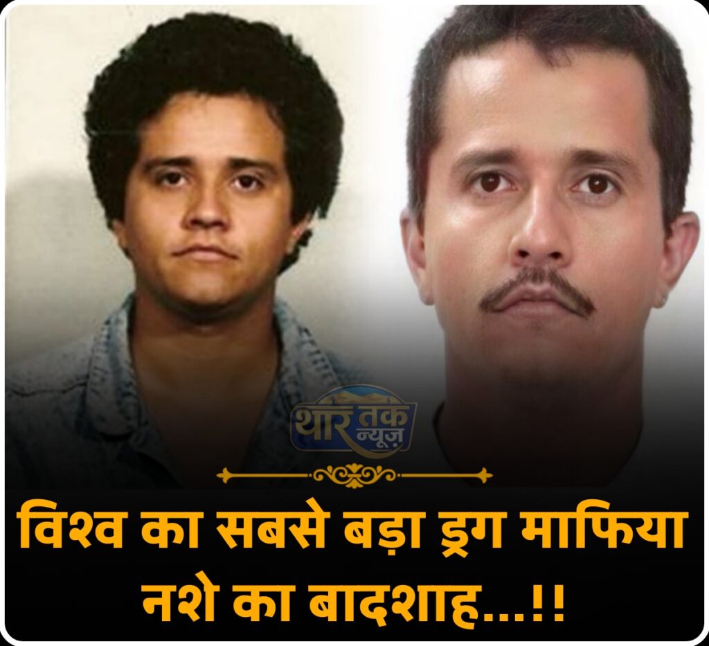 ड्रग माफिया