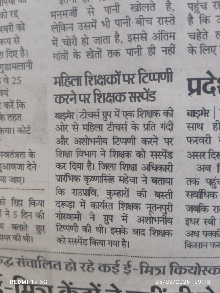 News Peper reporting