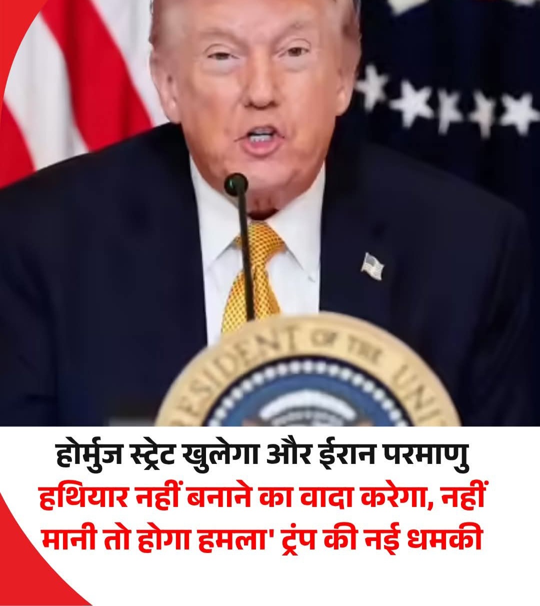 America - Iran Warning ⚠️