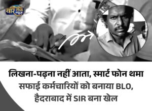 Telgana Mai BLO Per Vivad..!