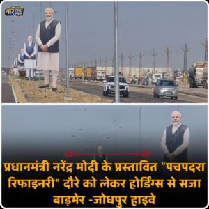 PM मोदी की पचपदरा सभा स्थगित, 1600 बसों की व्यवस्था रद्द