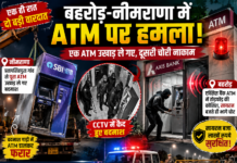 एक ही रात में दो ATM पर हमला, नीमराणा से पूरा ATM उखाड़ ले गए बदमाश, बहरोड़ में सायरन ने बचाई लाखों की नकदी AI Generated Image