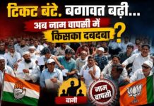 राजस्थान निकाय चुनाव में सियासी घमासान तेज, टिकट बंटवारे के बाद बागियों ने बढ़ाई पार्टियों की चिंता